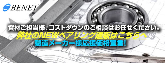 92%OFF!】 NSK 日本精工 6301VV 非接触型両側ゴムシール